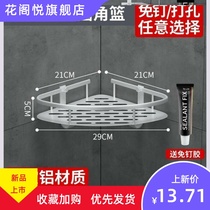 (No punch) Tripod-free bathroom triangle shelf space aluminum kitchen bathroom corner set