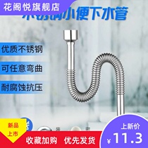 Urinal S bend landing S trap kindergarten S elbow connection mens single pole childrens urine drainage