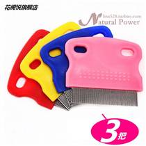Flower dog and cat general-Universal Pet removal comb color-random hair quality the same Teddy than bear lice