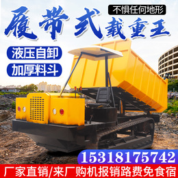 Small crawler transport vehicle agricultural mountain orchard self-unloading diesel crawling mountain tiger car all-terrain van
