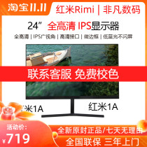 Xiaomi Redmi Redmi display 1A 23 8-inch IPS HD HDMI ultra-thin LCD computer screen 24