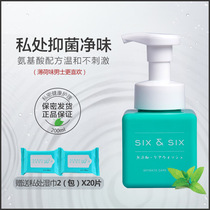 Six Japan original imported men and girls private care solution antibacterial cleaning and odor cleaning solution
