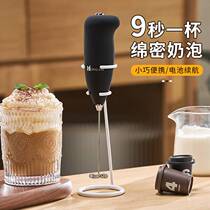 Milk frother electric household coffee frother mini milk frother hand-held milk frother milk mixer