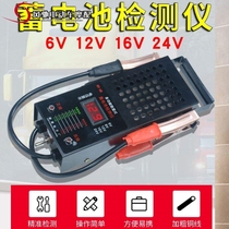  Electric vehicle car battery detector Battery capacity detection table 12v 16v24v discharge meter measuring instrument