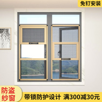 King Kong mesh screen self-installed aluminum alloy screen window push-pull anti-theft sand net sand window flat screen window anti-mosquito net