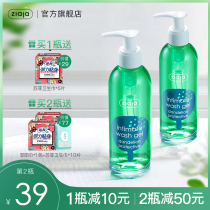 ziaja Dandelion private parts wash and care liquid Female antibacterial antipruritic deodorant Female private parts care liquid