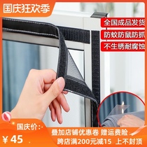 Custom screen window anti cat jumping building Emery sand anti mosquito gold steel household balcony door self-sticking 304 stainless steel