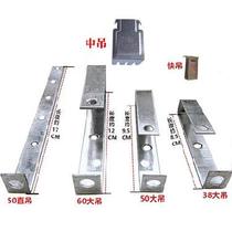 60 light steel keel ceiling integrated board card color lifting hook wall accessories installation connector anti-rust