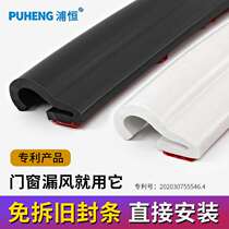 Open window sealing strip plastic window windshield windshield heating gap anti-wind window wind and window window window insulation