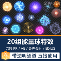 AE PR magic energy ball wizard skill video special effects material transparent channel Edius sound and shadow