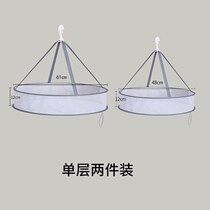 Drying basket drying clothes net tiling anti-deformation drying Sweater net pocket clothes cardigan special drying socks hanger