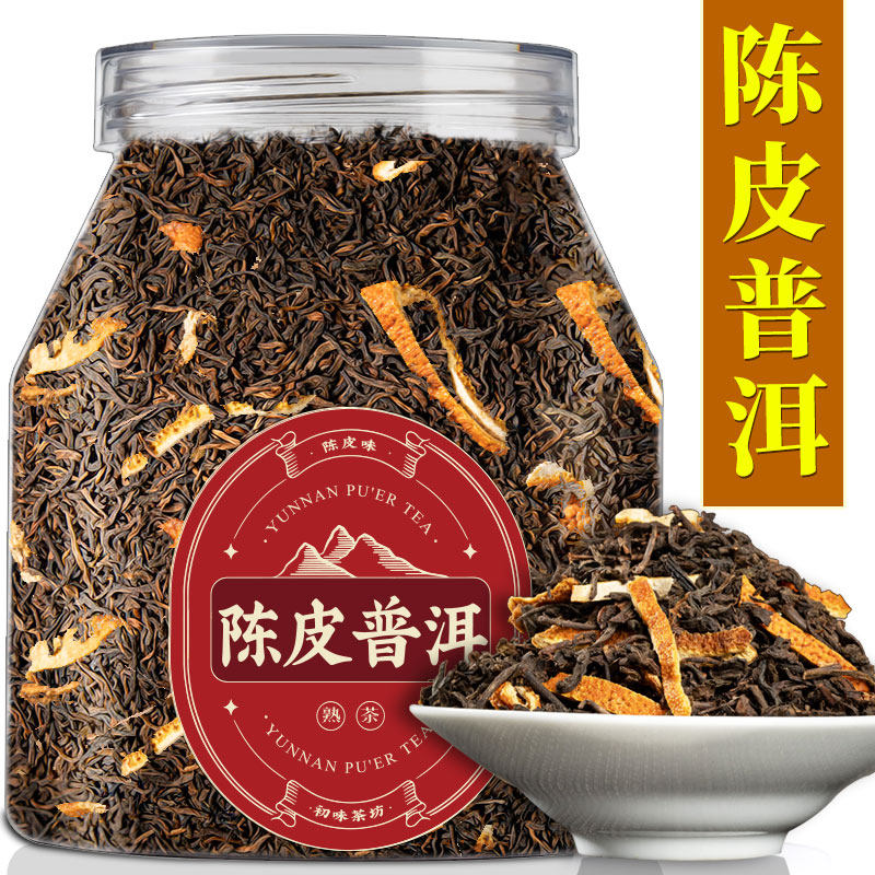 陈皮普洱茶中年男-陈皮普洱茶中年男促销价格、陈皮普洱茶中年男品牌- 淘宝