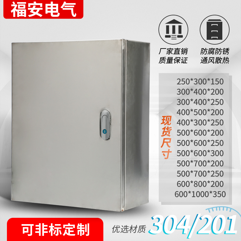 Indoor clear-packed base box 304 stainless steel distribution box switch electric control box control box home wall wiring box