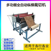 PP net cutting machine felt cutting machine non-woven cutting machine insulation paper cutting machine Qingyu paper cutting machine