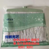 Mop head replacement cloth accessories home new cotton yarn mop head replacement universal pier cloth replacement head rest handle