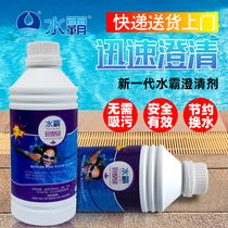 Shuiba swimming pool water park water quality clarification swimming pool clarifier clear bottom water purification agent flocculant