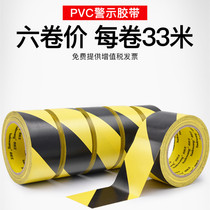 Black and yellow tape Zebra tape Supermarket floor kitchen positioning paste isolation scribing 6s warning zebra crossing landmark