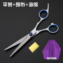 Professional barber scissors Household hair scissors set flat scissors Tooth scissors thin scissors bangs artifact hair scissors