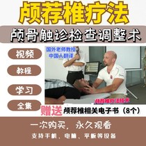 Cranial Cranial Sacral Therapy Skull Touchdown Examination Adjustment Skull Technique Explanation Video Tutorial Plus Courted Piece