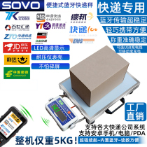Bluetooth electronic scale round Shentong Shentong Tiantian Yunda Jingdong Express dedicated portable Bluetooth said connected PDA grab