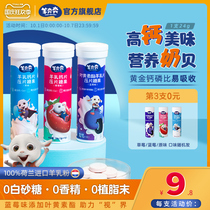 Sheep Benben sheep milk tablets children high calcium milk shell baby snacks dry eating leisure milk tablets Dutch milk source 1 24g