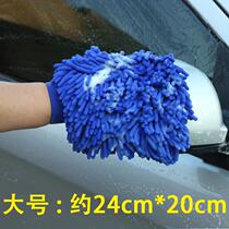 Double sided large number Coral Suede Caterpillar Carwash Gloves Fine Fiber Rub Snowy Scrub Snowy gloves