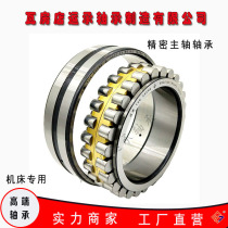 Wafangdian precision machine tool spindle bearing NN3018K W33P5 234420BM P5 3021P432 high speed