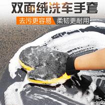 Car Wash Gloves without injury Painted Face Rubbing car Bear palm gloves Waterproof Car Wash Shop Special Coral Suede Brushed to wash foam