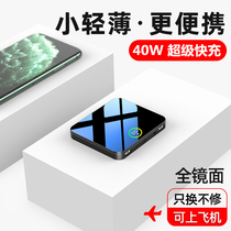  40W Super fast charging flash charging power bank 20000 mAh Ultra-thin compact and portable mini suitable for Apple Huawei oppo xiaomi vivo mobile phone special PD dual-way 1000000 extra large