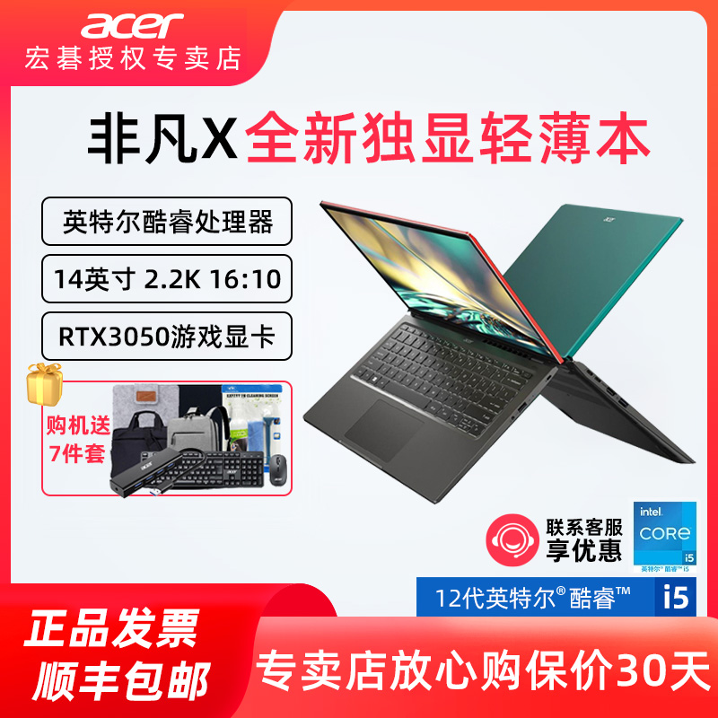 Acer/곞 ǷX Ӣضi5ʮᱡԱʼǱ14Ӣ16:10 2.2KϷᱡʼǱRTX3050 4G