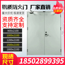 Steel steel wooden fire door factory direct sales support customized Class A B Class C fire door Sichuan Chengdu
