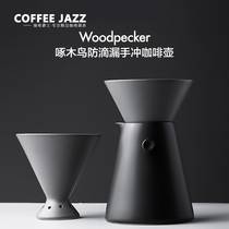 COFFEE JAZZ Nordic drip ceramic hand-brewed coffee filter cup V60 sharing pot set Household cup