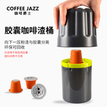 COFFEE JAZZ capsule coffee powder residue barrel capsule coffee powder separation barrel press type powder residue cleaning barrel