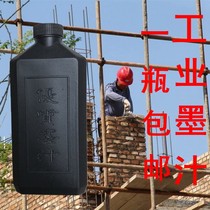 Ink construction site with Chinese ink Ink ink bucket discharge line special large bottle small bottle industrial ink line decoration decoration