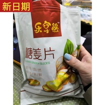 New date happy bear white sugar ginger slices 500g cold warm stomach Super farm homemade pure old ginger candy