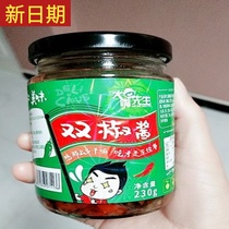 New date Mr. Big Mouth garlic chili sauce super spicy pepper sauce Sichuan chopped pepper sauce mixed with noodles sauce under Rice