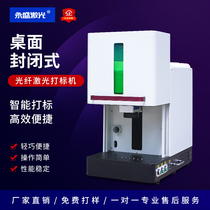 Desktop Large Siege Fiber Laser Marking Machine Small Fully Automatic Coke Tank Custom Ornament Metal Lettering