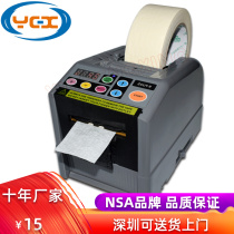Automatic adhesive tape cutter adhesive paper cutting machine NSA metextured paper Malagel cutting machine ZCUT-9 adhesive paper machine