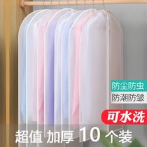 Clothes dust cover hanging bag Hanging household wardrobe Coat dust down jacket cover bag Long dust bag cover
