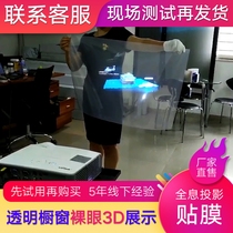 Holographic projection electric curtain naked eye 3d projection curtain large stage curtain custom projector curtain