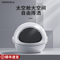 Cat litter box Fully enclosed splash-proof deodorant deodorant toilet Cat litter capsule Extra large extra large cat supplies