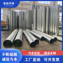 Spiral duct galvanized exhaust air insulation air conditioning fan smoke exhaust white iron dust removal stainless steel exhaust ventilation pipe