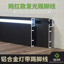 Aluminum alloy luminous skirting line concealed LED with light slot skirting line surface black floor metal edge strip