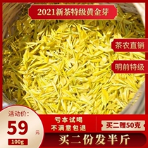 2021 New Tea Anji Mingmei Premium Gold Bud Tea Alpine Rare Green Tea 100g Bulk Spring Tea White Tea