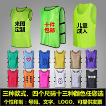 Adult childrens football basketball training team vest number paid to fight clothing to expand custom vest printing