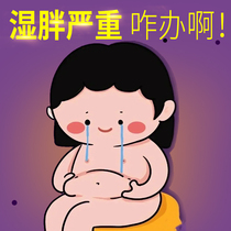 Nanjing Tongrentang 20 years of professional dehumidification belly is not good-looking