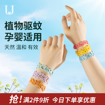 Jordan Judy Plant Essence Pregnant Women Couples Girls Babies Long-term Anti-Stinging and Anti-mosquito Bracelet Bracelet Strip