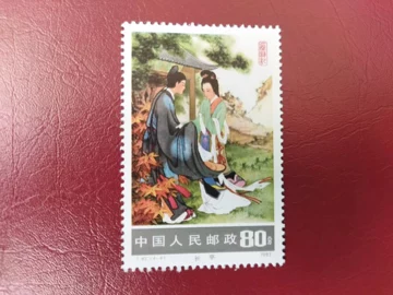 t82西厢记邮票-t82西厢记邮票促销价格、t82西厢记邮票品牌- 淘宝