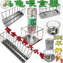 304 stainless steel turtle feeder tortoise feeding tray chicken duck goose bird food basin water tray yellow edge automatic water feeder