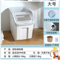 Cat food storage barrel moisture-proof grain storage barrel storage dog food barrel sealed box storage grain tank pet Box storage fresh storage
